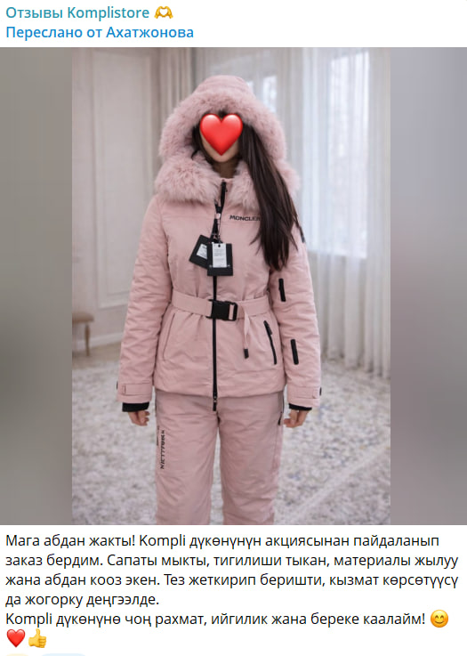 Отзыв 1