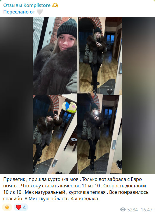 Отзыв 10