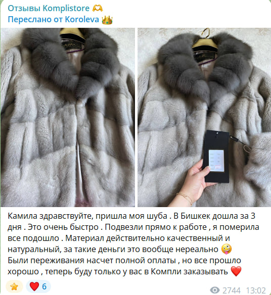 Отзыв 2