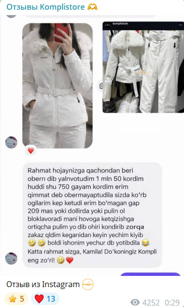 Отзыв 4