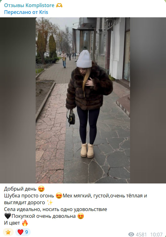 Отзыв 8